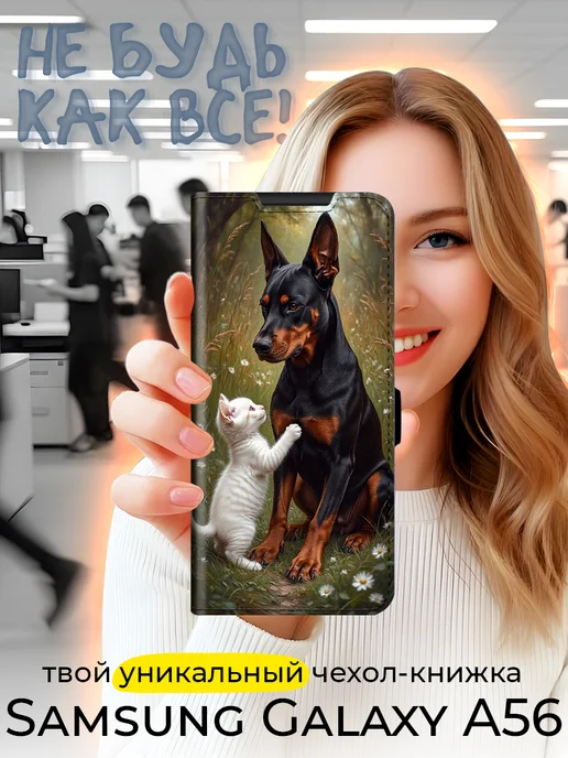 Чехол-книжка для Samsung Galaxy A56