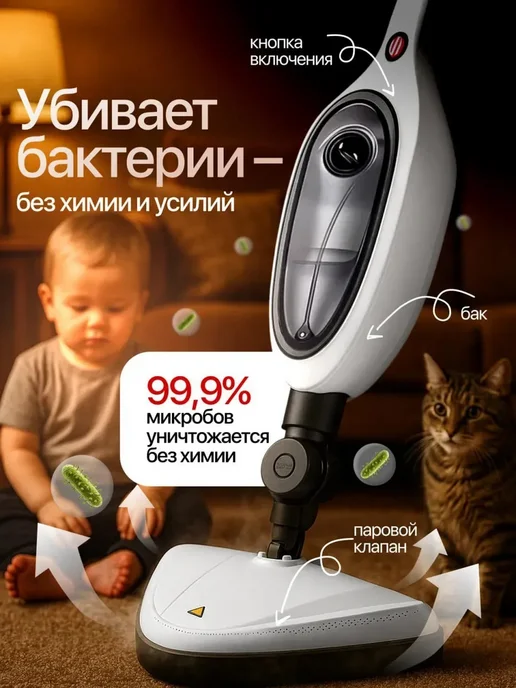 Паровая швабра пароочиститель и отпариватель для дома 12 в 1, вариант, фото 3