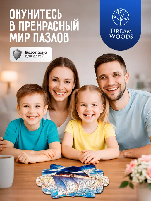 Dream Woods Фигурный деревянный пазл Парусник свободы, синий, фото 2