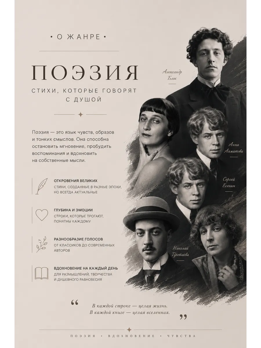 Случайная книга Поэзия Стихи
