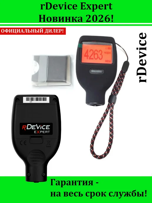 RDevice Толщиномер RD Expert, черный, фото 3