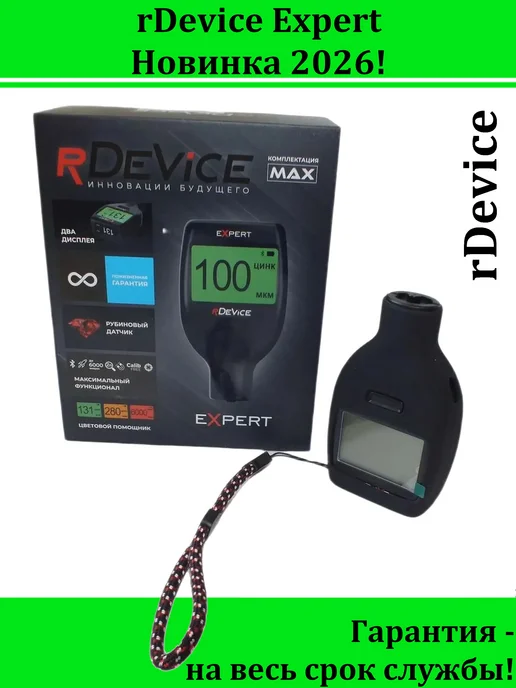 RDevice Толщиномер RD Expert, черный, фото 4
