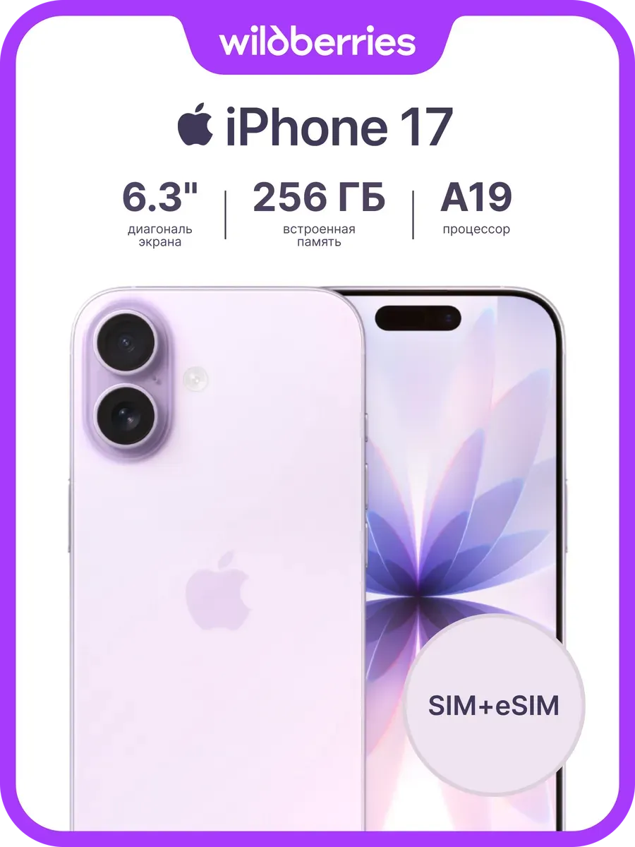iPhone 17 256GB