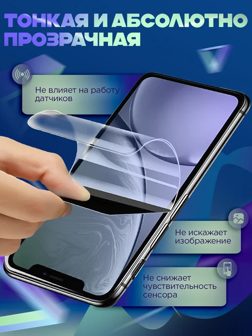 GeoTrading Защитная гидрогелевая пленка на Realme C67 2шт, 2 шт, фото 3