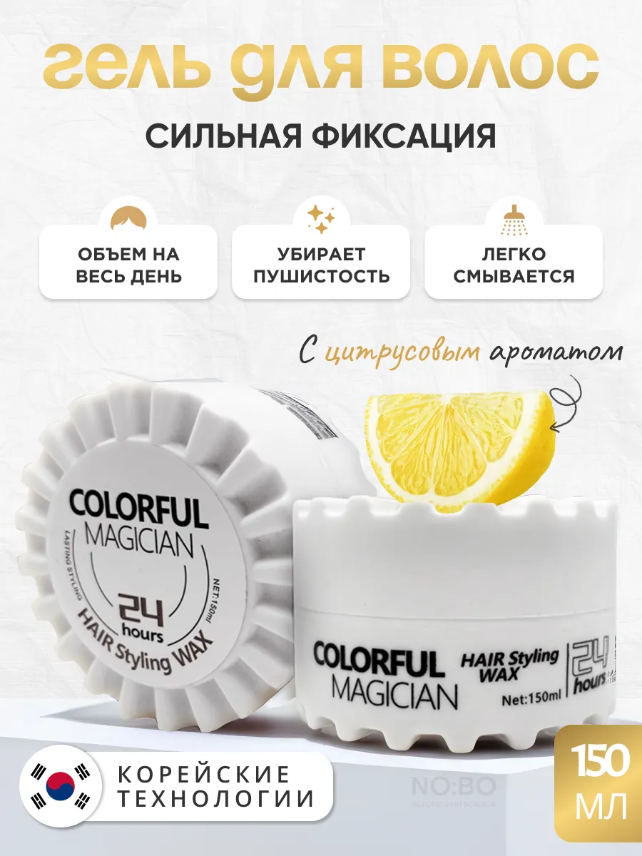 гель для укладки волос