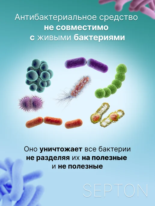Septon Средство для септиков колец выгребных ям, вариант, фото 7