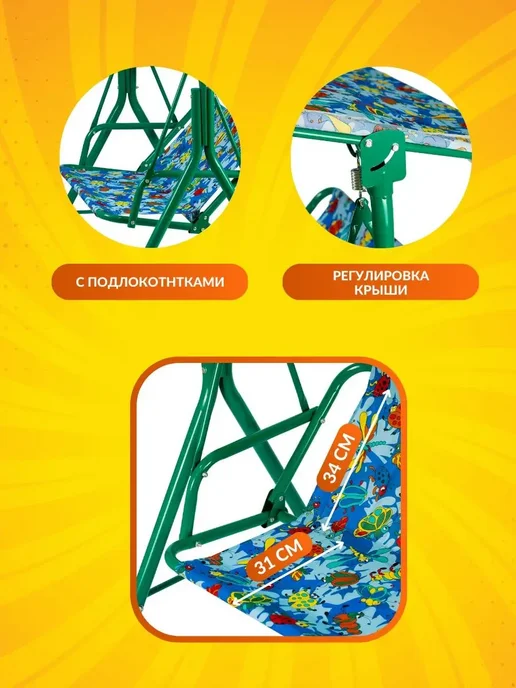 Комфорт Садовые качели детские 105x73x105 см (BC-603) 2-х местные, 105x73x105 см, фото 3
