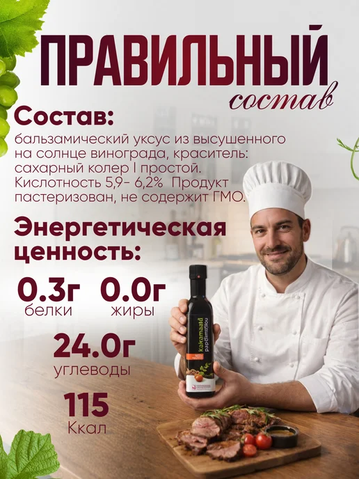 PAPADIMITRIOU Уксус бальзамический Каламата, вариант, фото 4