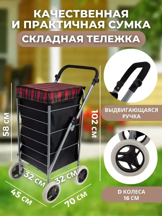 KOLESO Сумка-тележка на колесах хозяйственная 60 литров (BC-450), черный, фото 2