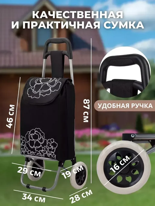 KOLESO Сумка-тележка на колесах хозяйственная 25 литров (BC-420), вариант, фото 2