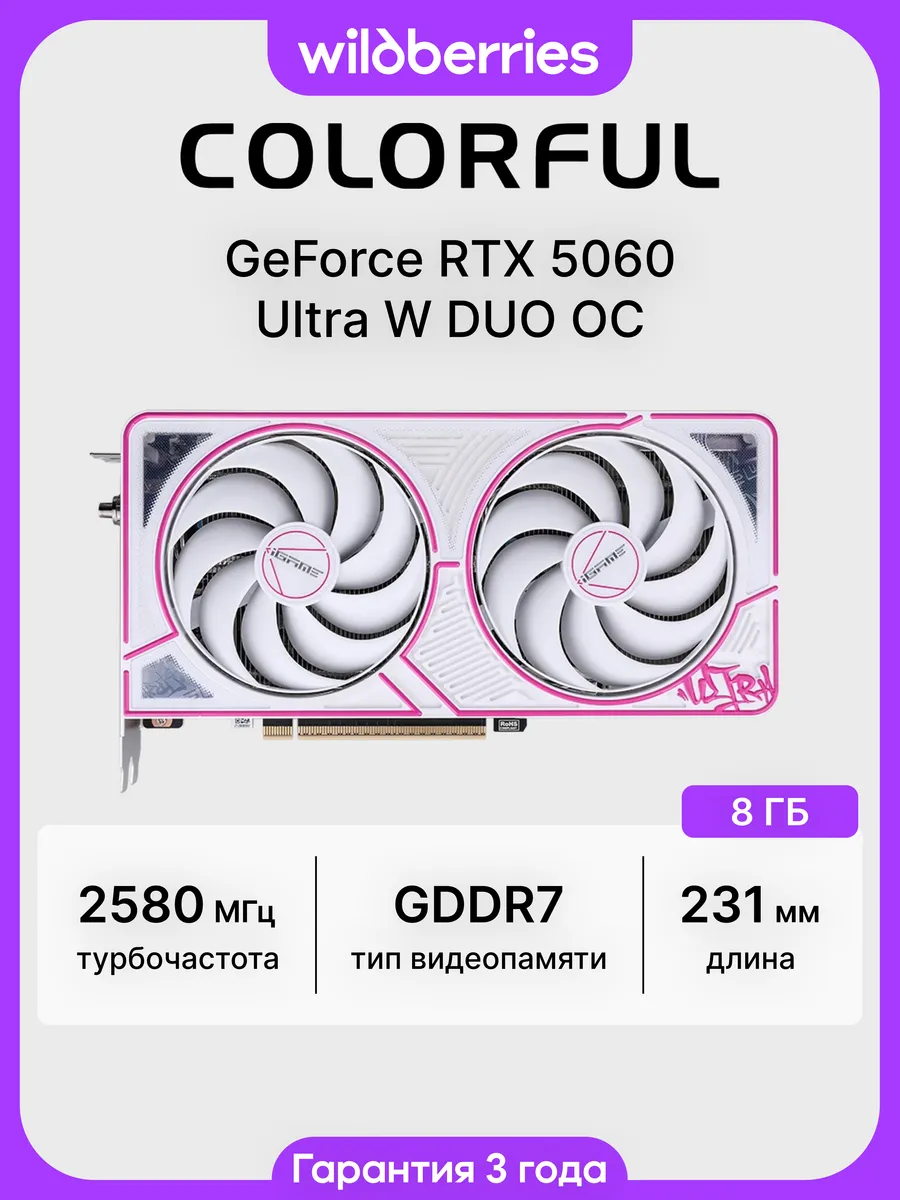 Видеокарта RTX 5060 Ultra W DUO OC 8 ГБ (RTX 5060 Ultra W DU…