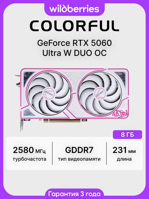 Видеокарта RTX 5060 Ultra W DUO OC 8 ГБ (RTX 5060 Ultra W DU…