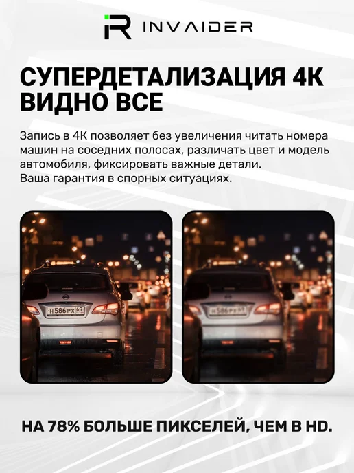 INVAIDER Видеорегистратор DVR 4K, вариант, фото 2
