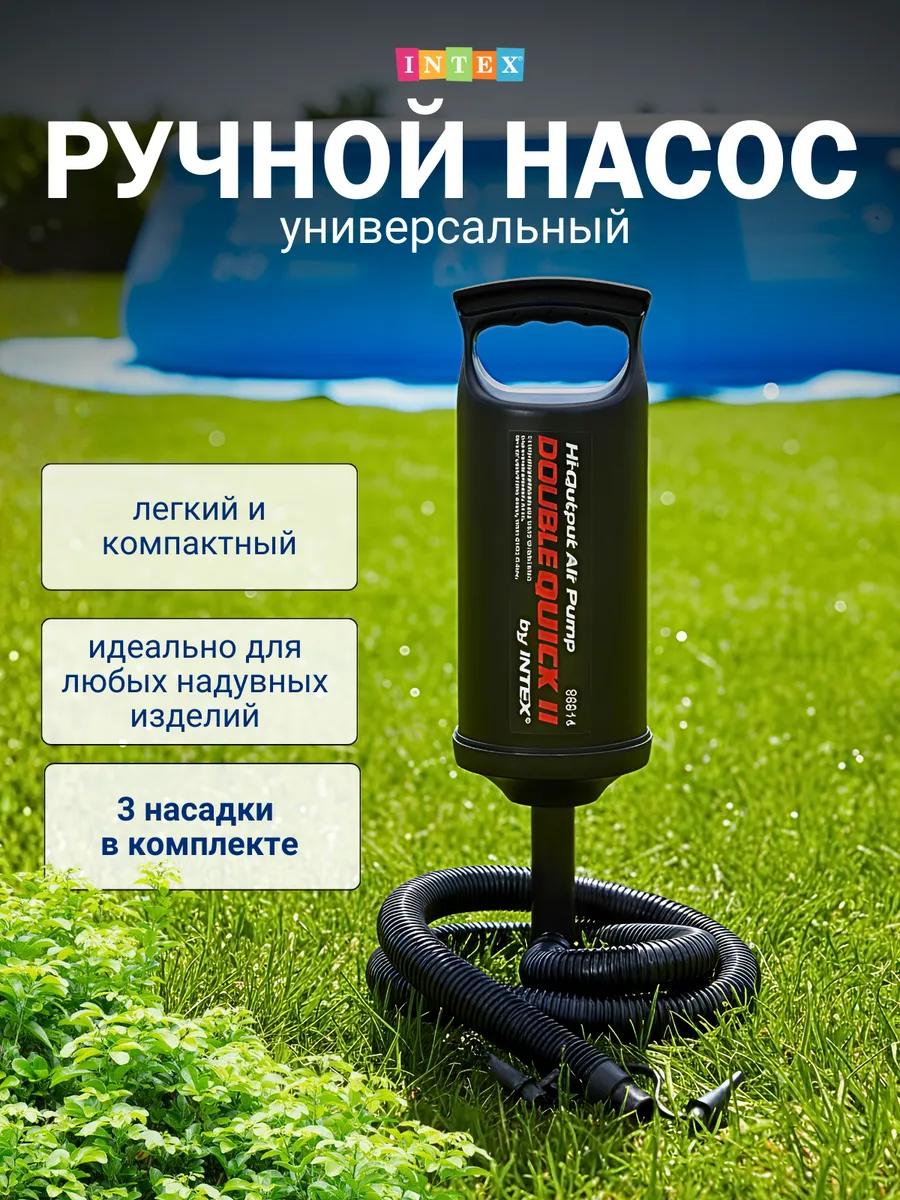 Насос для матраса