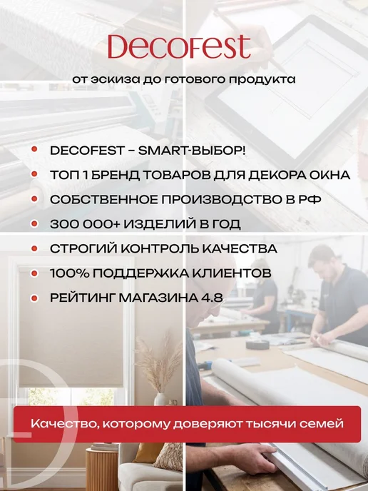 Decofest Жалюзи на окна рулонные шторы тканевые 140 на 175 см, 1 шт, 1 шт, фото 4