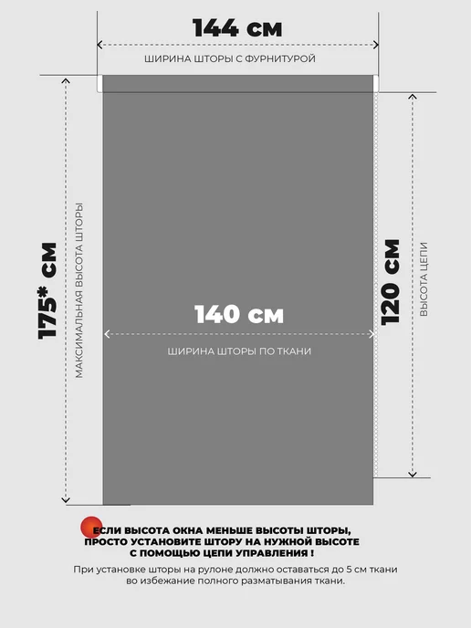 Decofest Жалюзи на окна рулонные шторы тканевые 140 на 175 см, 1 шт, 1 шт, фото 5