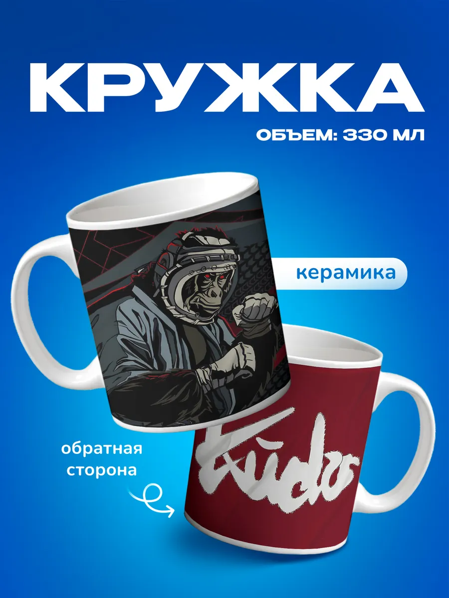 Кружка для спортсмена, Кудо