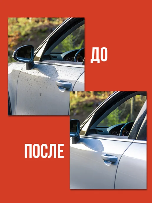 КЛИМЫЧ Очиститель металлических вкраплений для дисков и кузова авто, вариант, фото 6