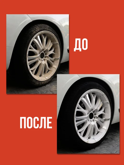 КЛИМЫЧ Очиститель металлических вкраплений для дисков и кузова авто, вариант, фото 7