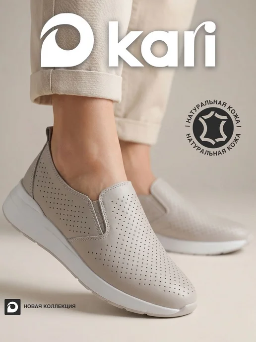 Kari Слипоны натуральная кожа дышащие на платформе, серый