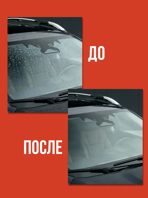КЛИМЫЧ Абразивный очиститель лобового стекла авто от водного камня, вариант, фото 7