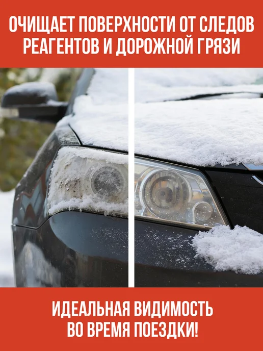 КЛИМЫЧ Размораживатель замков и спрей для стекол автомобиля, набор, Спрей стекол и, фото 3
