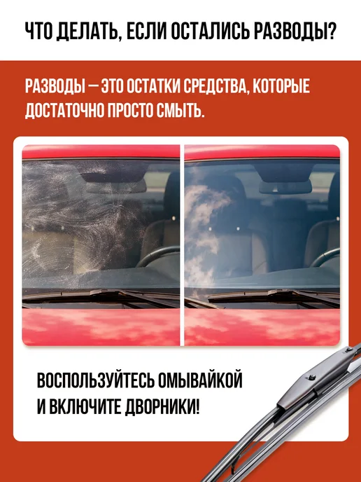 КЛИМЫЧ Размораживатель замков и спрей для стекол автомобиля, набор, Спрей стекол и, фото 6