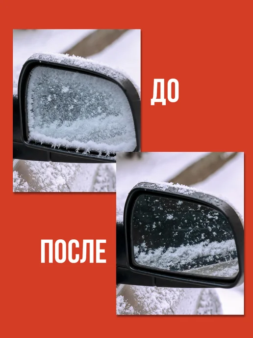 КЛИМЫЧ Размораживатель замков и спрей для стекол автомобиля, набор, Спрей стекол и, фото 7