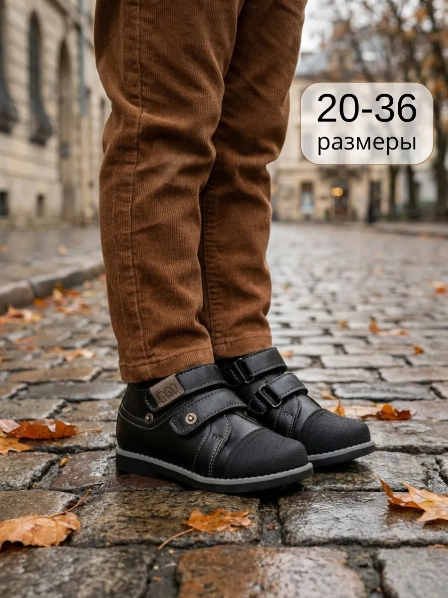 Ботинки демисезонные ортопедические
