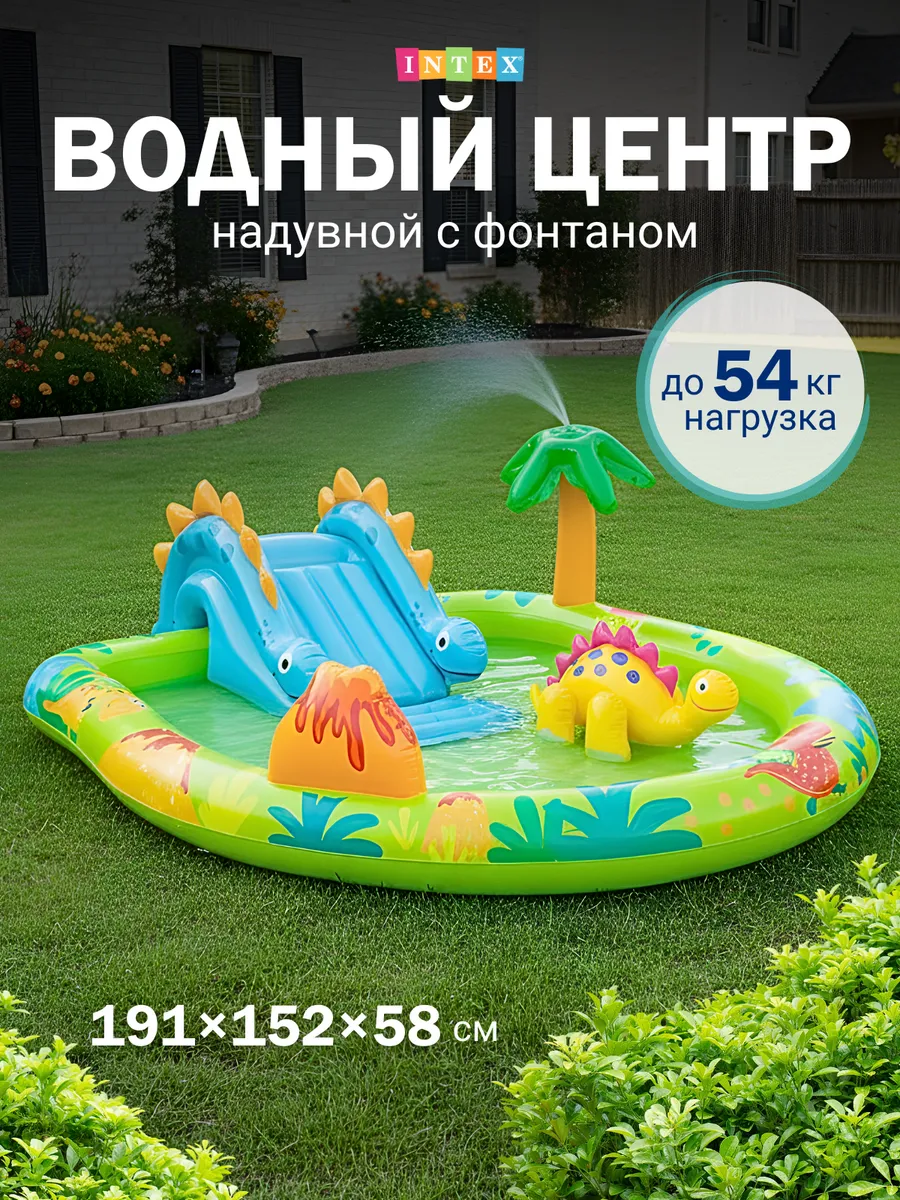 Бассейн детский надувной с горкой большой INTEX 57166NP