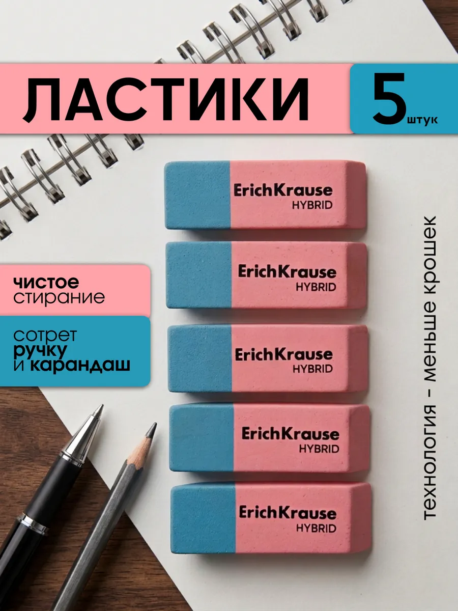 Двусторонний ластик с разной степенью жесткости набор 5 штук
