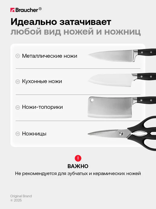 Braucher Точилка для ножей кухонных ручная профессиональная, черный, фото 2