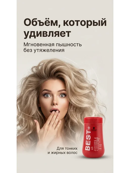 Пятилистник 3 Стайлинг пудра для объема волос мужская и женская, белый