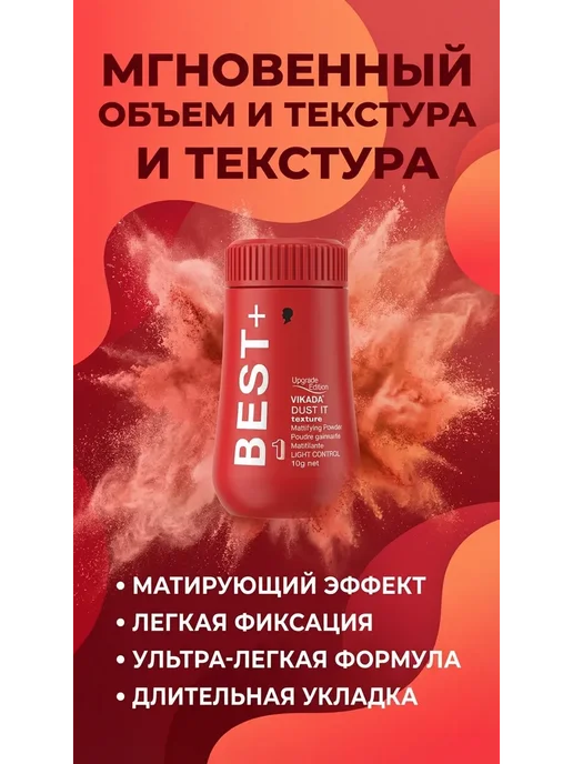 Пятилистник 3 Стайлинг пудра для объема волос мужская и женская, белый, фото 3