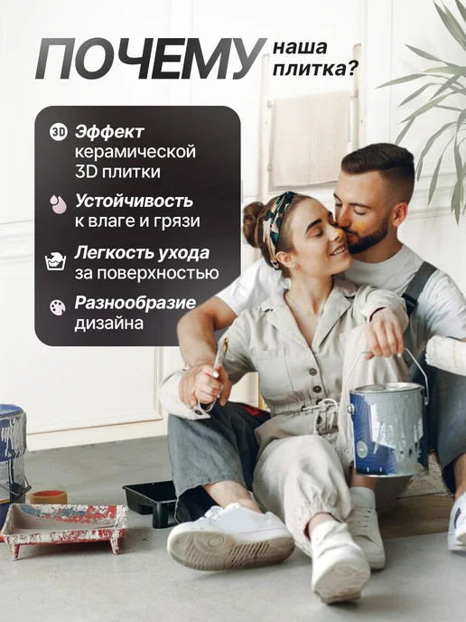 ZERVIST Самоклеящаяся плитка 29х23 стеновые панели, 29x23, 12 шт, фото 2