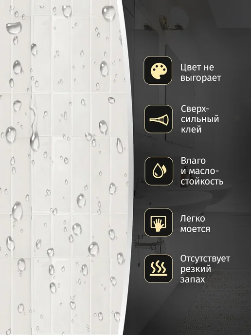 ZERVIST Самоклеящаяся плитка 29х23 стеновые панели, 29x23, 12 шт, фото 5
