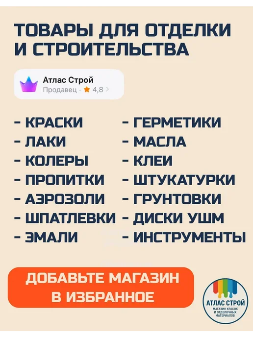 Престиж Эмаль быстросохнущая для дерева и металла, 0,9 кг, 1,9 кг, фото 6