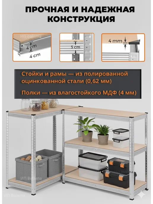 Стеллаж металлический 5 полок безболтовой 180х75х35 см, 180x75x35 см, фото 3