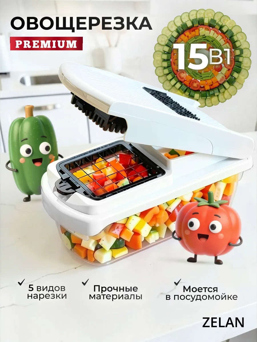 Овощерезка многофункциональная ручная белая