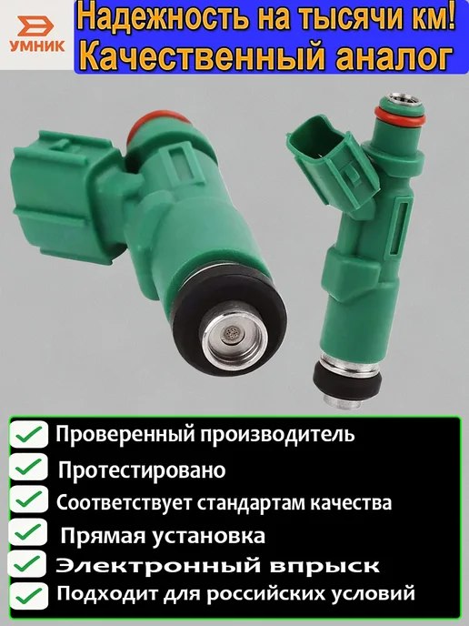 Форсунка топливная Toyota Yaris Vitz Platz, вариант, фото 3
