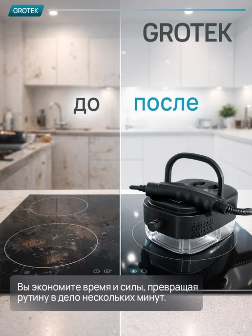 GROTEK Пароочиститель мощный для дома для уборки с насадками, черный, фото 2