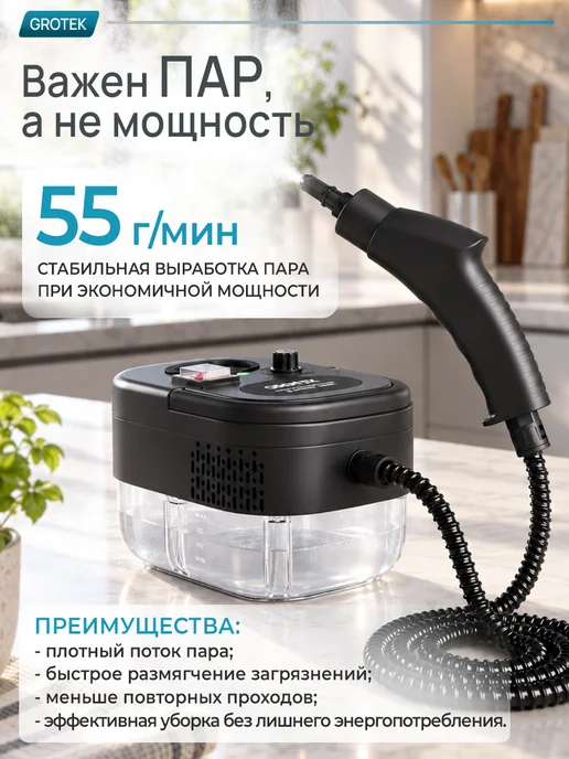 GROTEK Пароочиститель мощный для дома для уборки с насадками, черный, фото 4