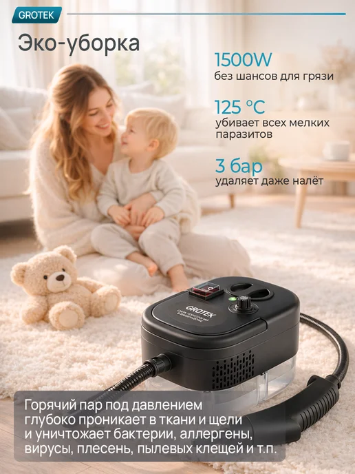 GROTEK Пароочиститель мощный для дома для уборки с насадками, черный, фото 5