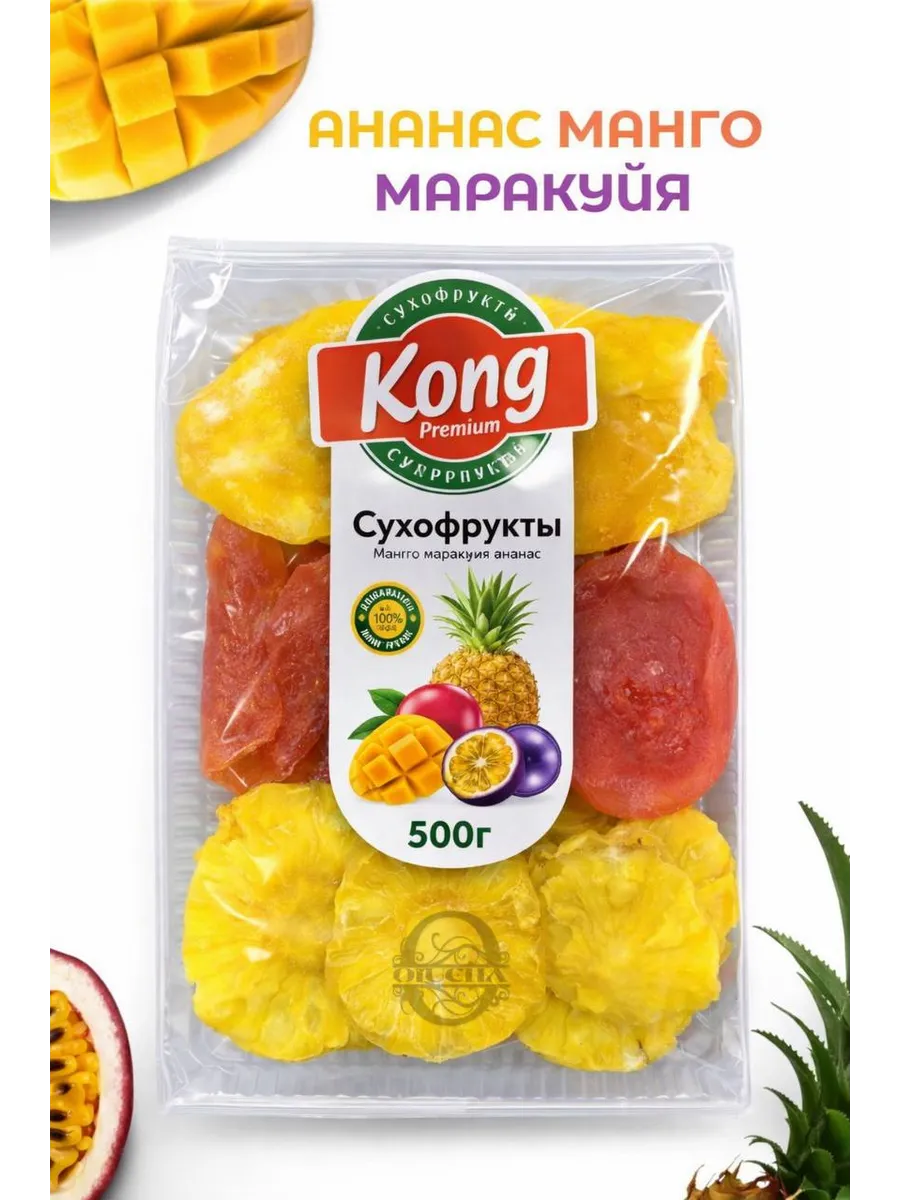 Сушеный фрукт микс 500гр