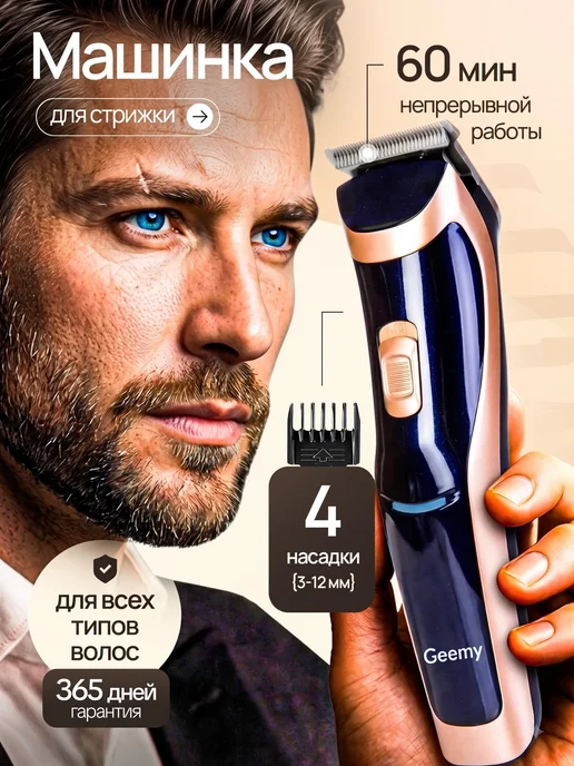 HEFFNER Профессиональная машинка для стрижки волос мужская, синий