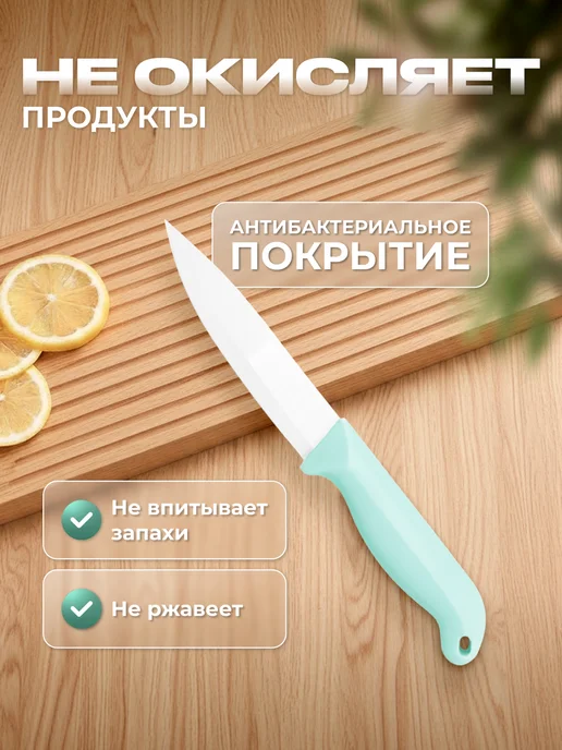 Кухонный нож керамический для кухни и чистки овощей 23 см, голубой, фото 2