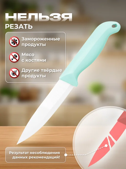 Кухонный нож керамический для кухни и чистки овощей 23 см, голубой, фото 4