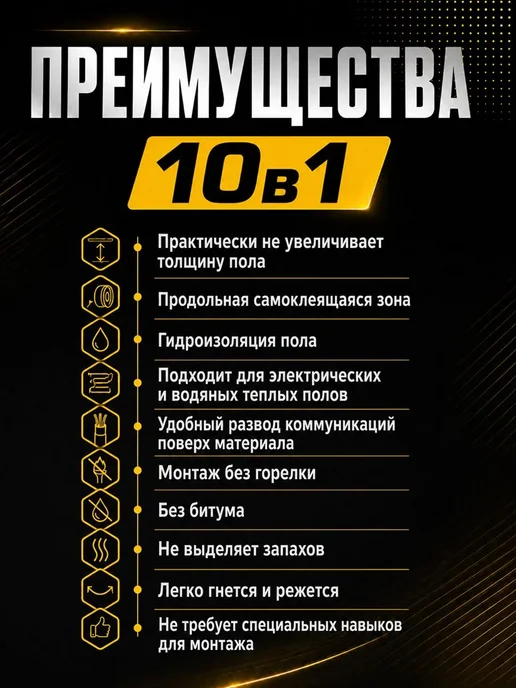 Tonlos TERRA FELT PRO Звукоизоляция для пола ТОНЛОС Терра Фелт Про, вариант, фото 4