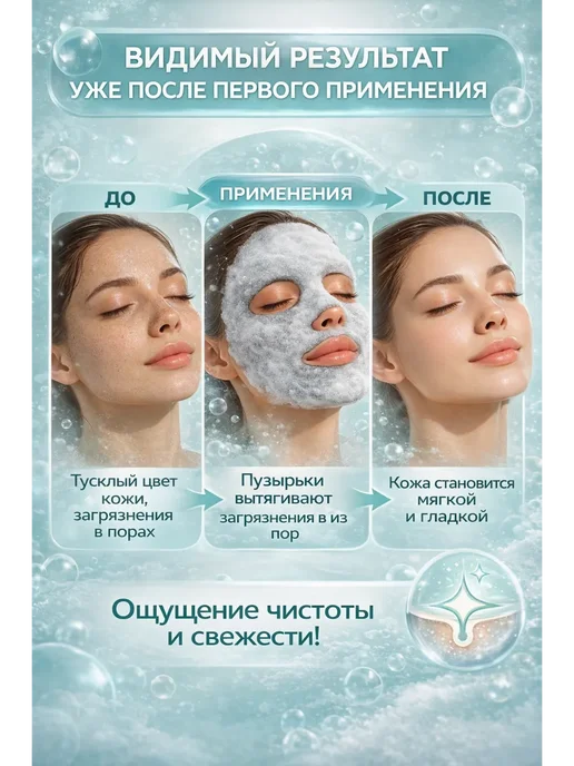 BELLIS Карбокситерапия для лица без инъекционная, тканевые маски, 4 шт, фото 3