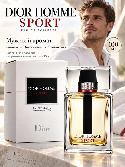 Цветочная фея мужчин Духи Dior Homme Sport 100 мл, 100 мл, фото 3